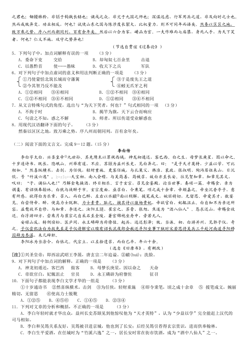 海珠区第二学期期末七区联考试卷以及答案(高一).doc_第2页