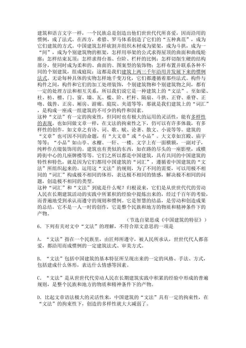 湖南省邵阳县石齐学校2013-2014学年高二学业水平模拟考试试题.doc_第2页