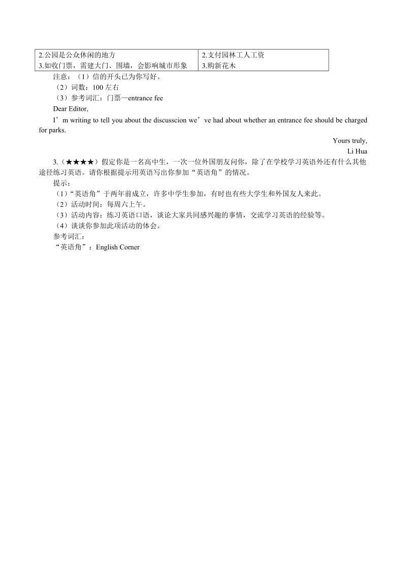 2012高考复习资料之英语难点讲解大全难点37表述精当得分亮点.doc_第3页