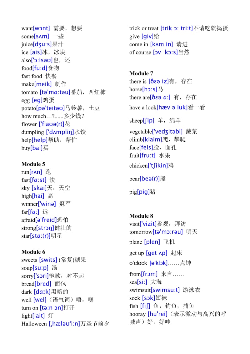 2013外研社小学英语四年级上册单词表(带音标).doc_第2页