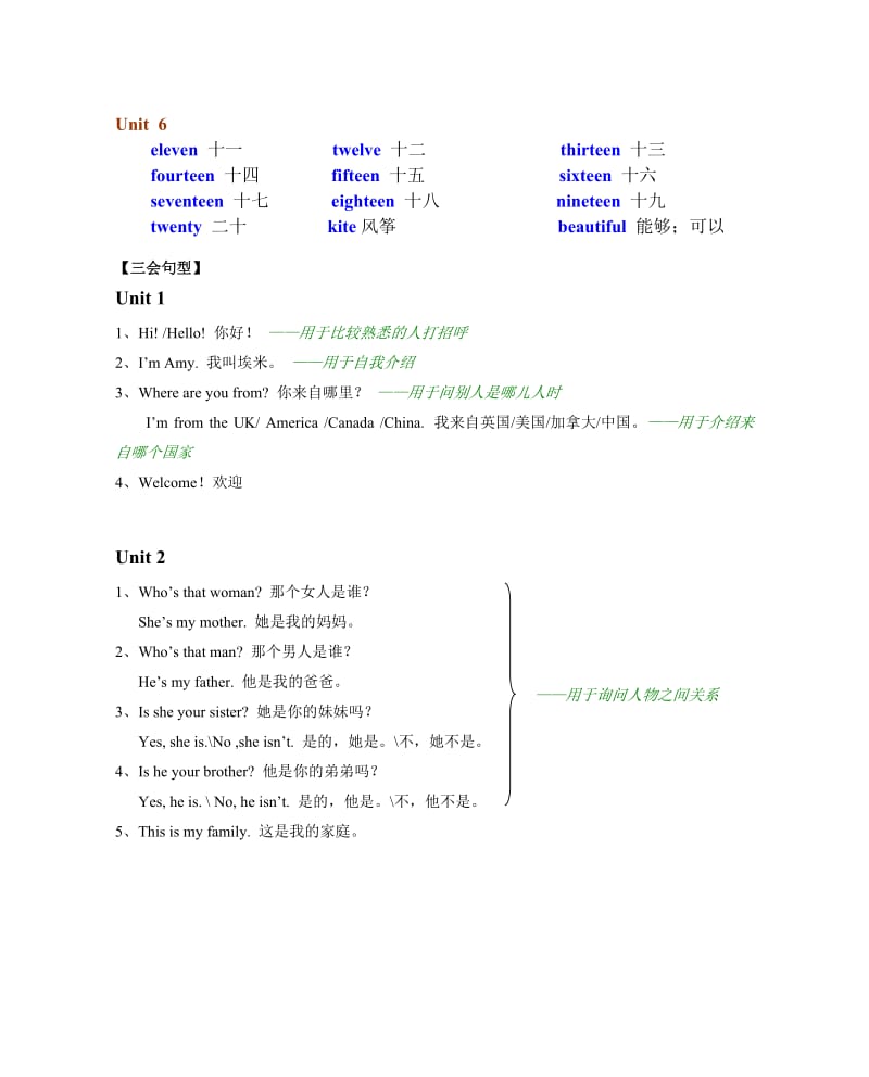 新版pep小学英语三年级下册期末总复习知识点归纳.doc_第2页