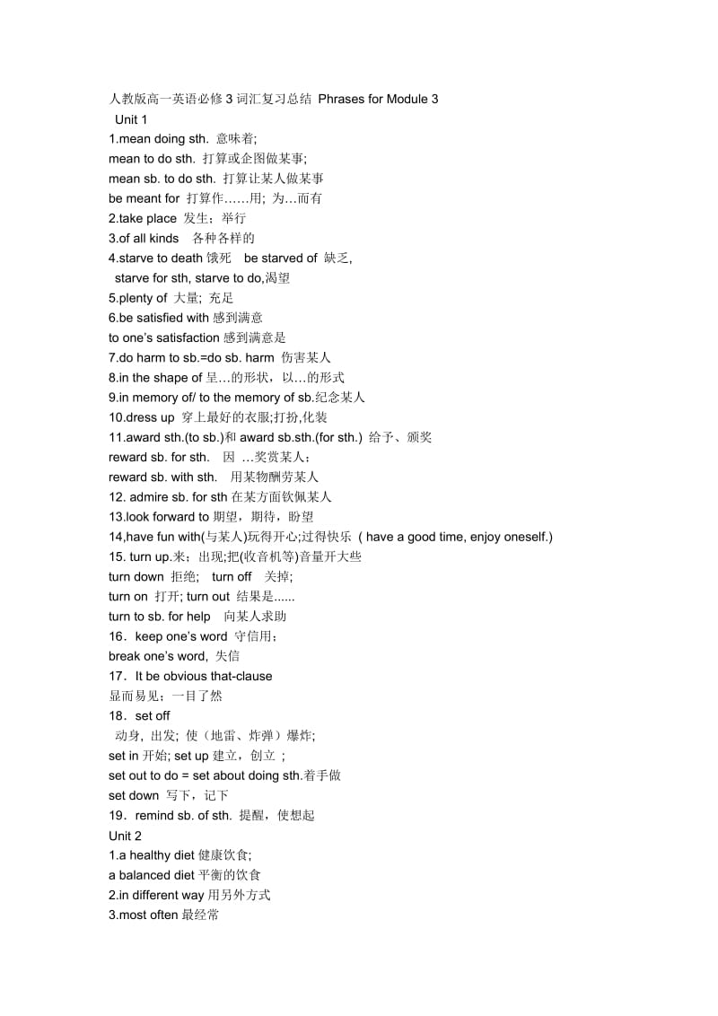 人教版高一英语必修3词汇复习总结Phrasesodule.doc_第1页