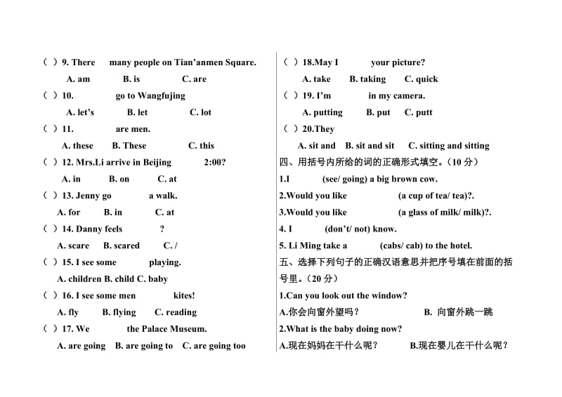 2012年第二学期五年级英语期中试卷.doc_第2页