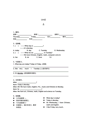 英语五年级上册Unit2练习题.doc