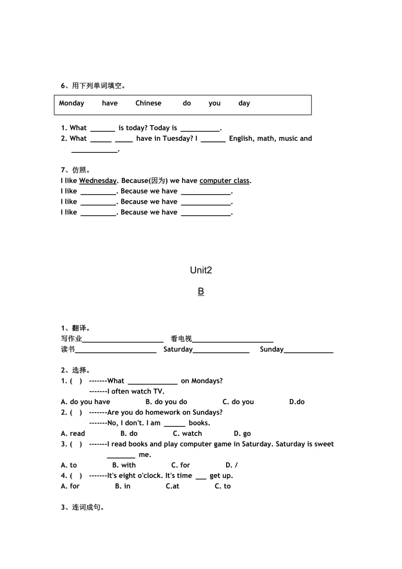 英语五年级上册Unit2练习题.doc_第2页