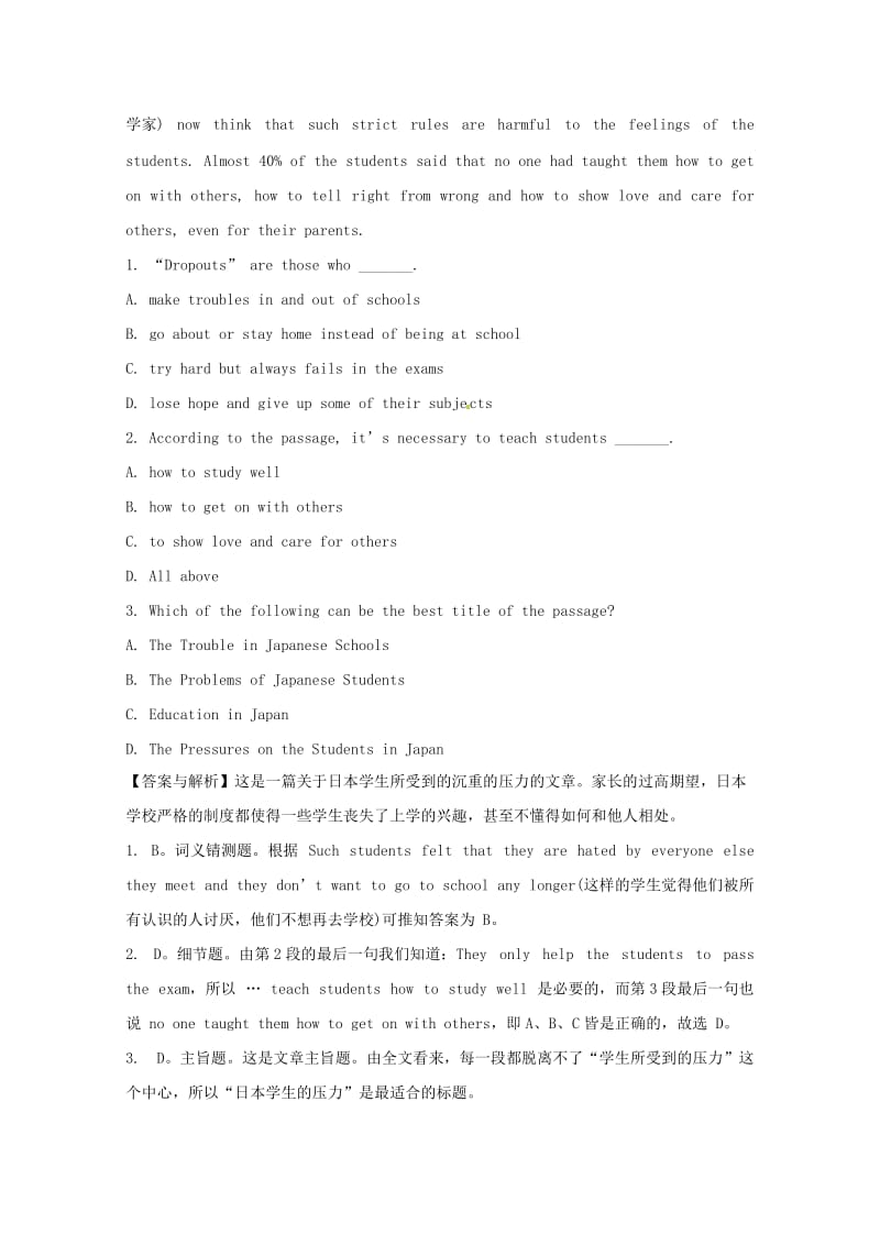 2014高考英语阅读理解精英定时训练题.doc_第3页