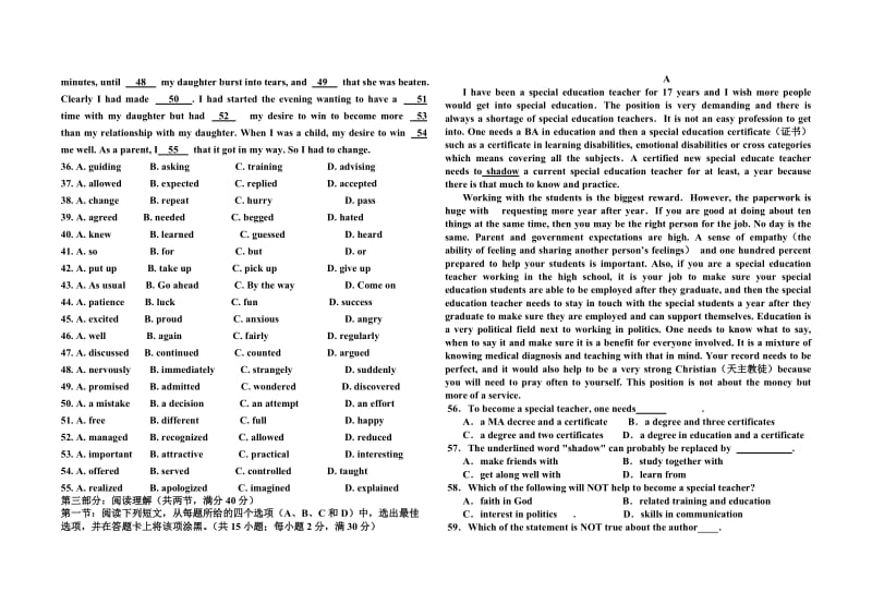 外研社高一英语必修三测试题.doc_第2页