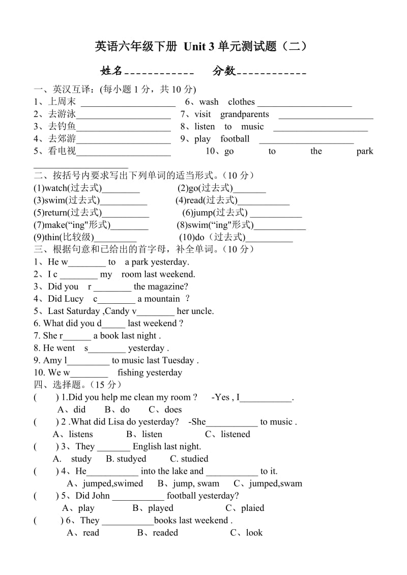 PEP六年级英语下册Unit3单元试题(二).doc_第1页