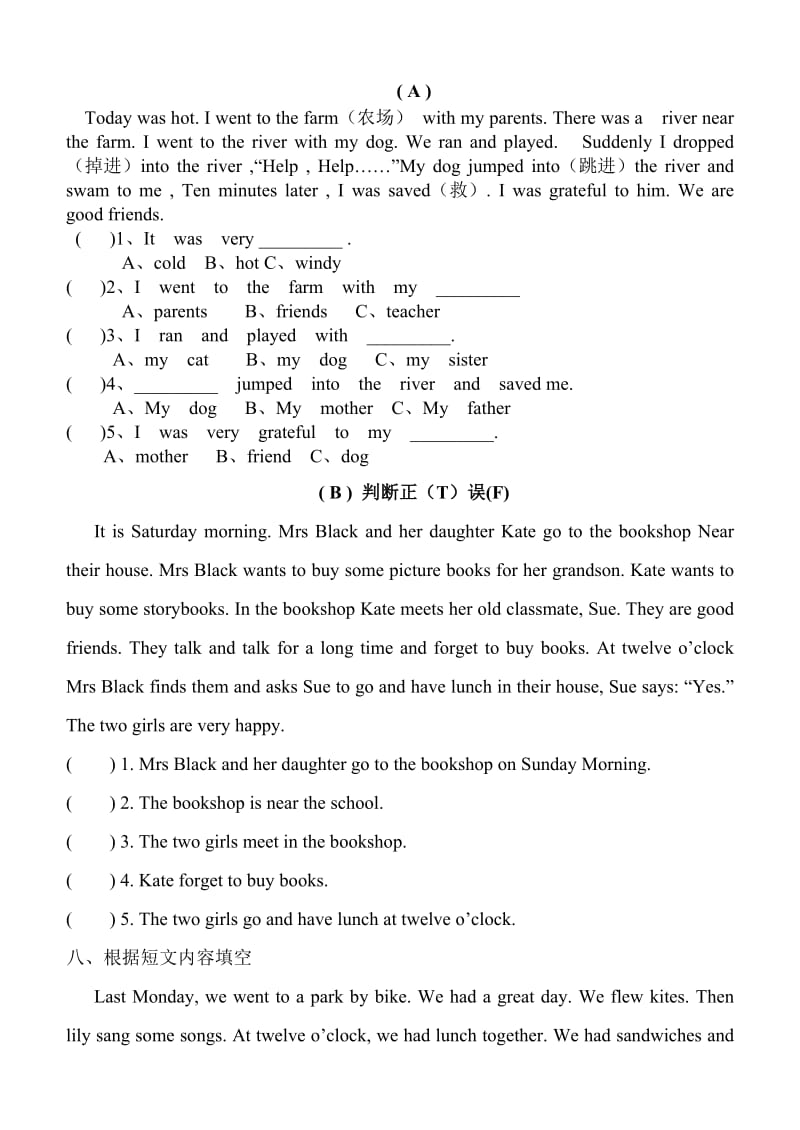 PEP六年级英语下册Unit3单元试题(二).doc_第3页