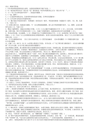 哈師大附中東北師大附中遼寧省實驗中學2014高三二模答案(語文).doc