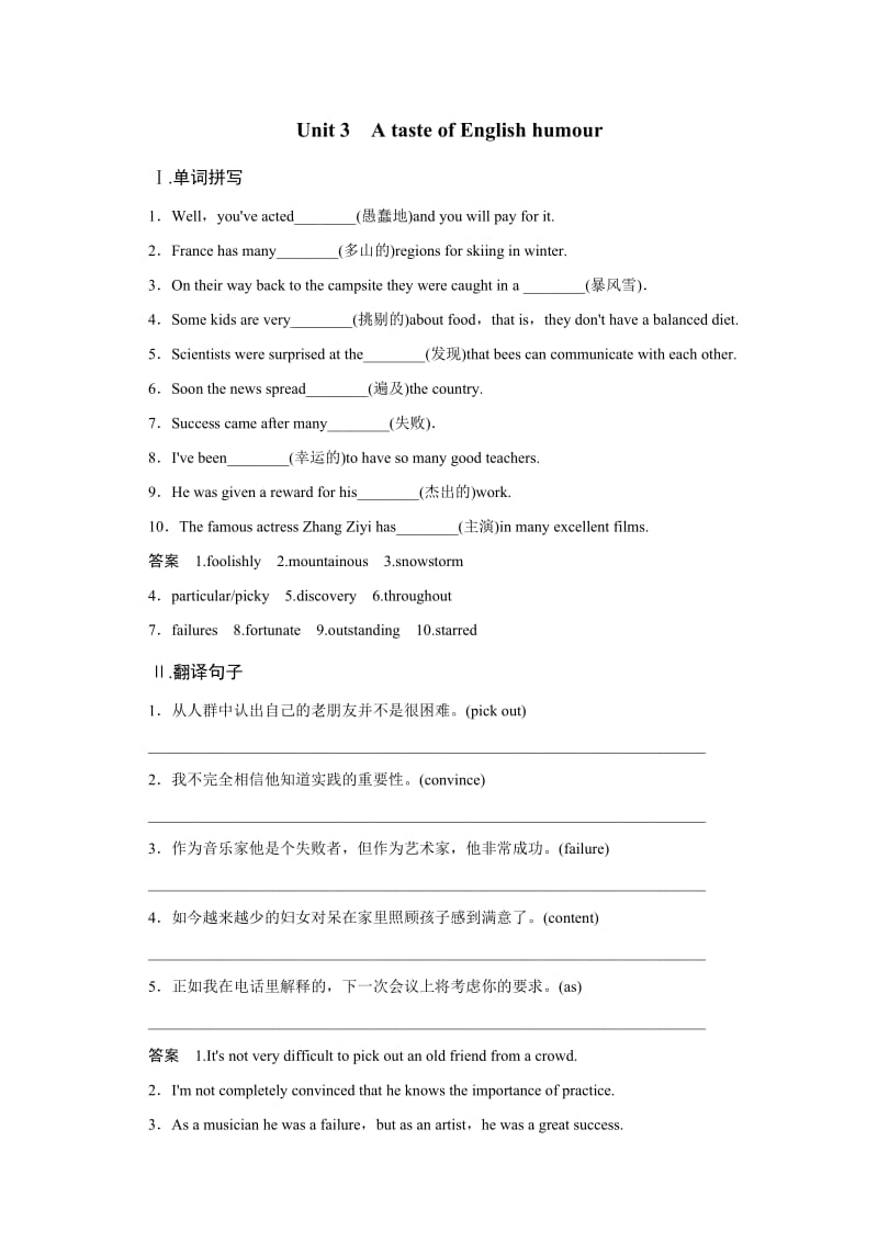 2015年英语高考一轮复习单元练习必修四Unit.doc_第1页