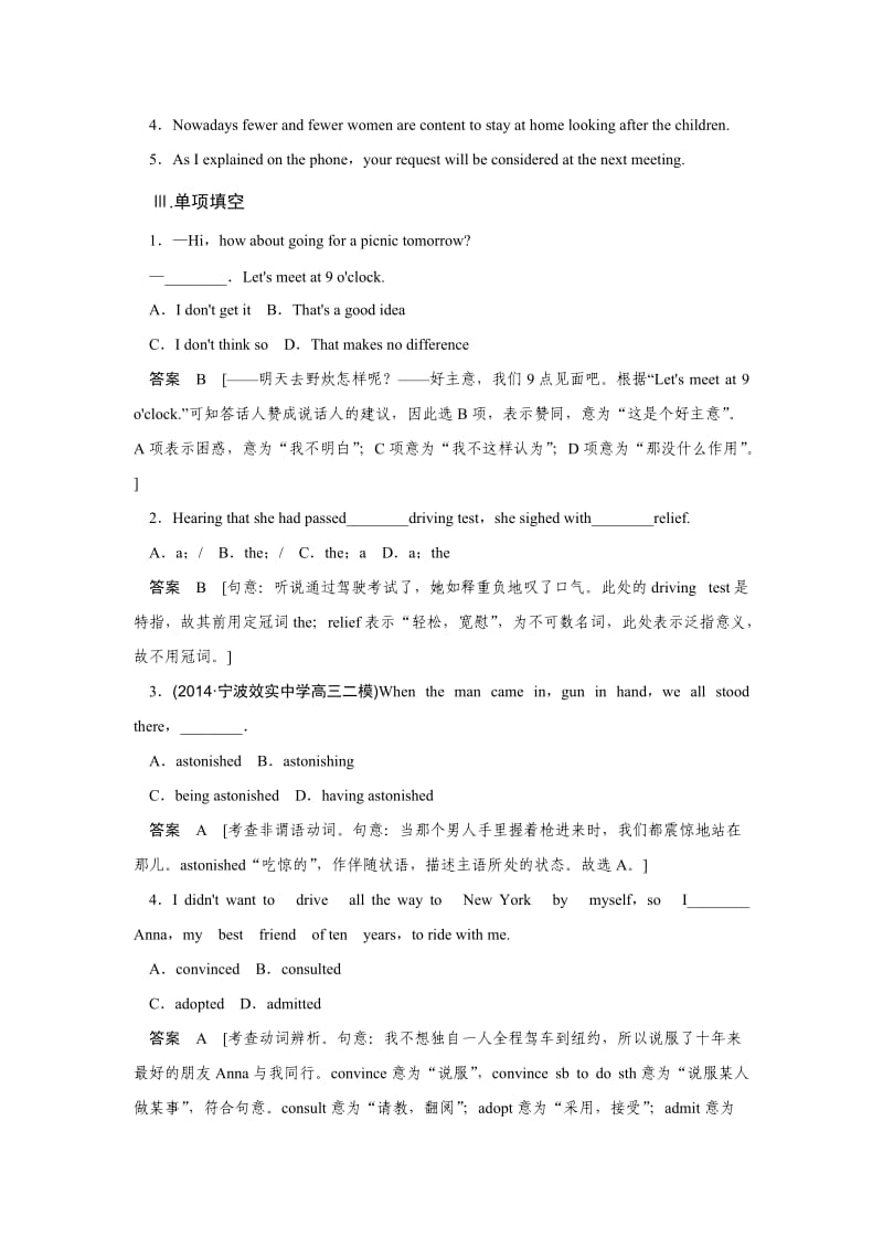 2015年英语高考一轮复习单元练习必修四Unit.doc_第2页