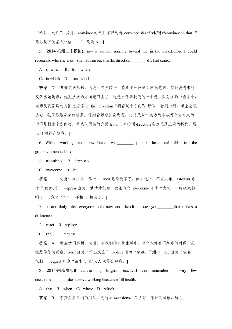 2015年英语高考一轮复习单元练习必修四Unit.doc_第3页