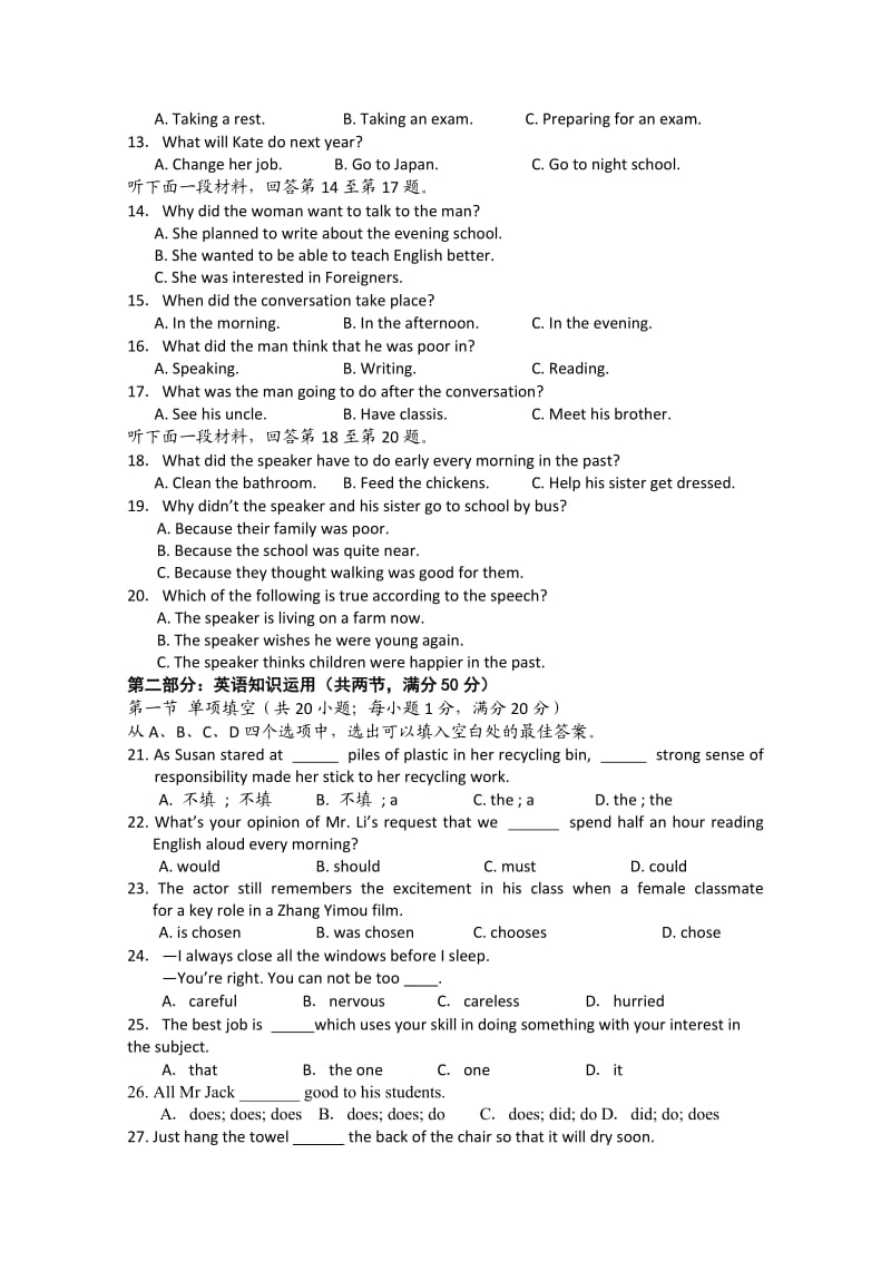 江西省新余一中2011届高三第一次模拟考试(英语).doc_第2页