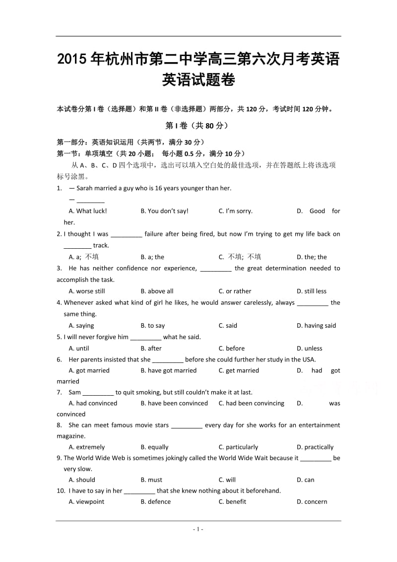 2015年杭州市第二中学高三第六次月考英语.doc_第1页