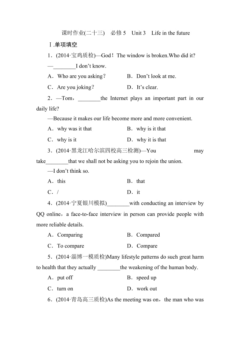 2015届高考英语第一轮必修知识点复习题.doc_第1页