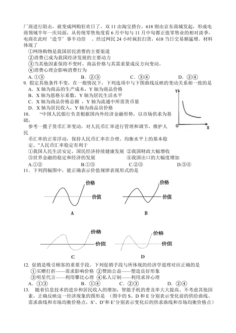 南昌二中高二下学期期末考试试卷(附答案).doc_第2页