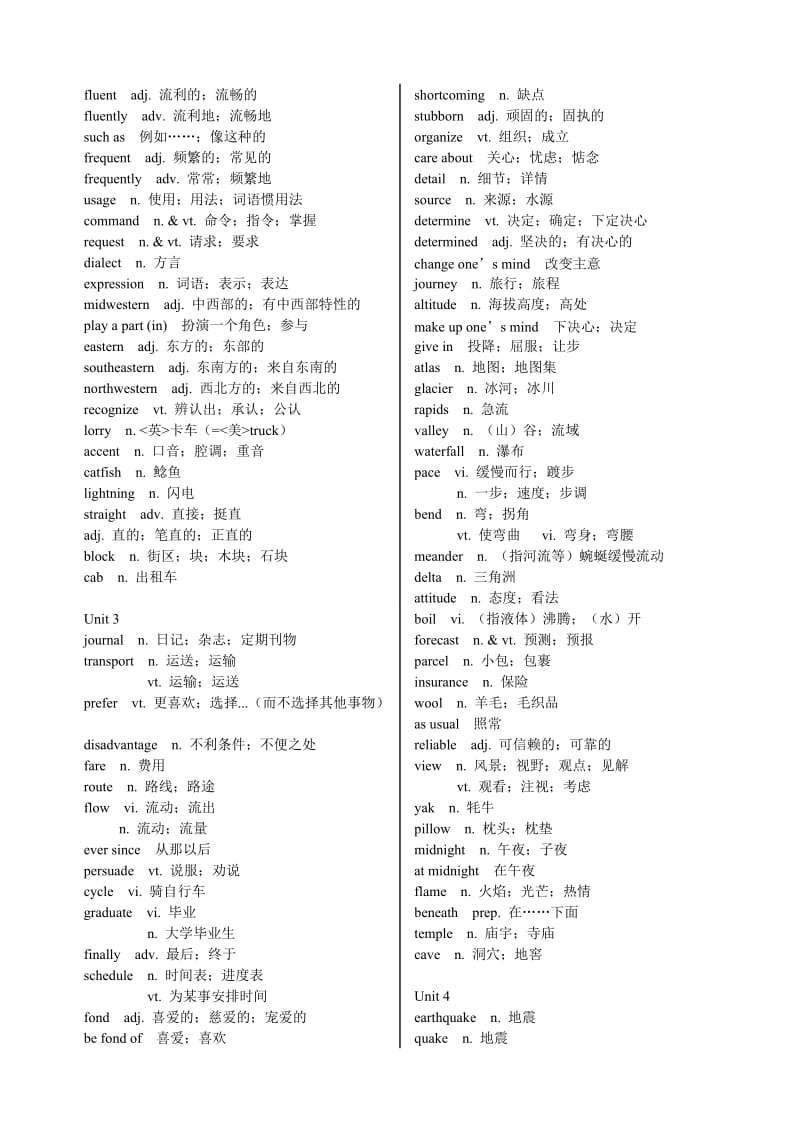 浙江省新课标人教版高中英语分册核心词汇.doc_第2页