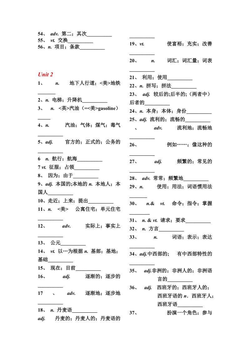 新课标人教版高中英语必修1单词(默写用).doc_第2页