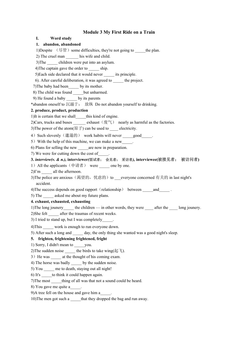 外研版高一英语必修一Module3重点词汇练习题.doc_第1页