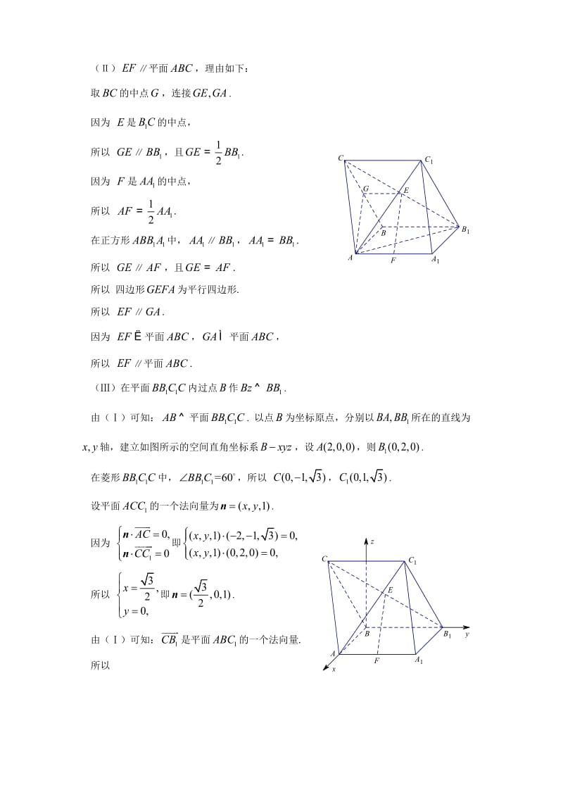 2015年海淀区高三年级第一学期期末练习数学(理)答案.doc_第3页