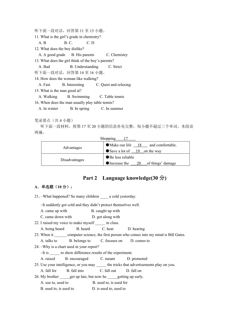 2012高一英语月考试(含答案).doc_第2页