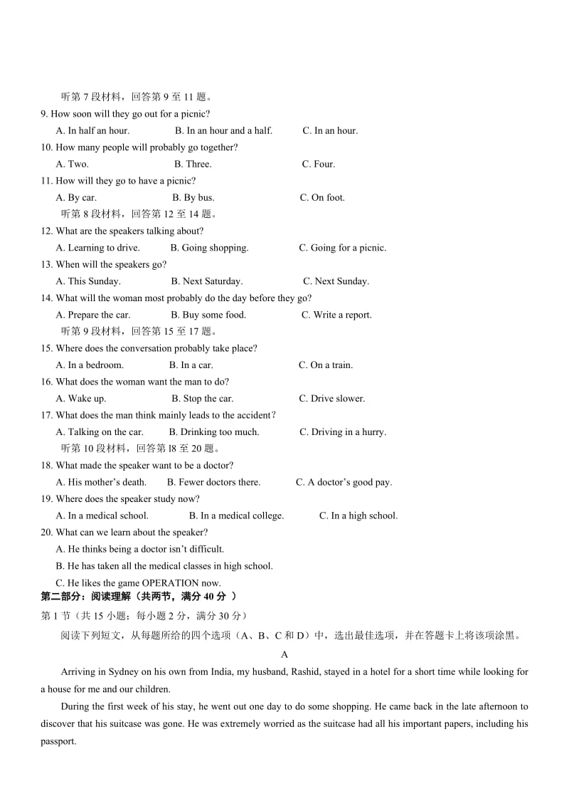 宁夏大学附属中学2016高三下第二次模拟考试-英语.doc_第2页