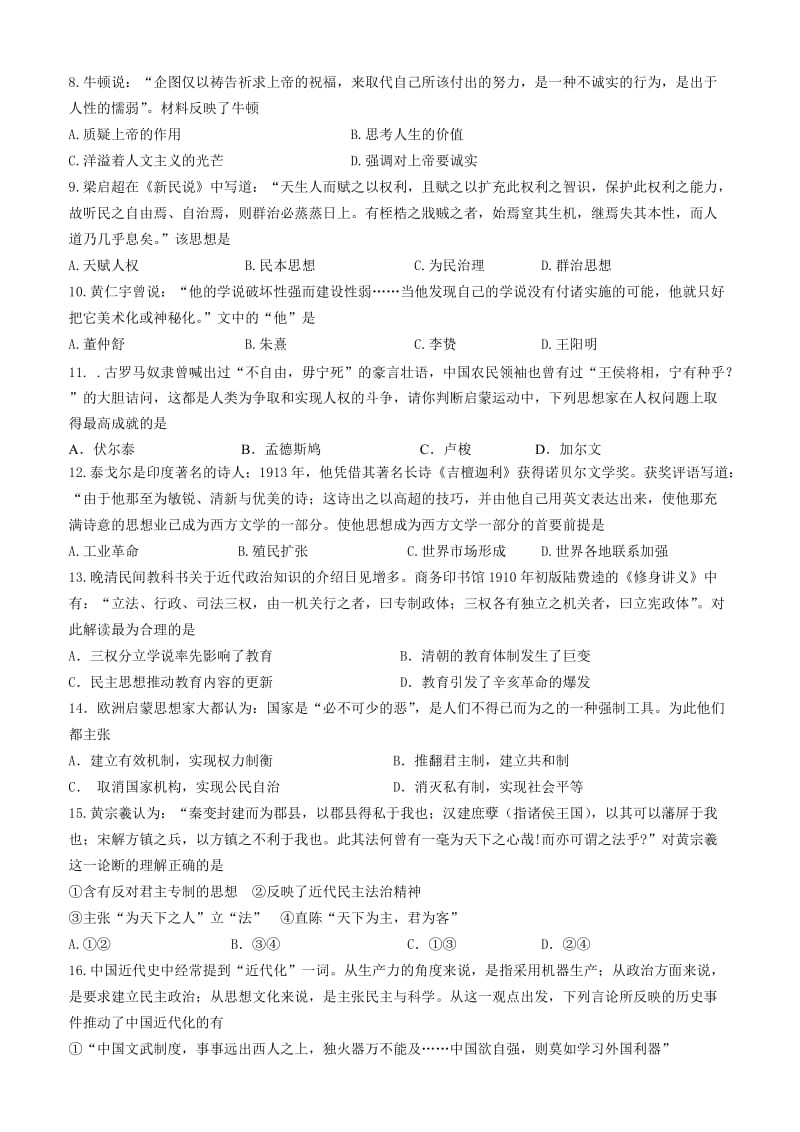 湖北省恩施自治州高级中学2013-2014学年高二上学期第三次月考历史试题.doc_第2页