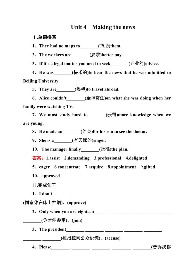 2013走向高考贾凤山高中总复习英语.doc_第1页