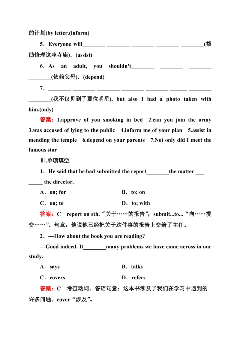 2013走向高考贾凤山高中总复习英语.doc_第2页