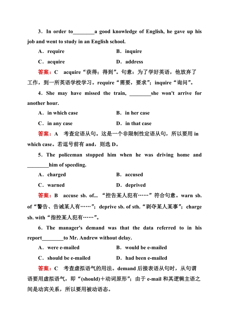 2013走向高考贾凤山高中总复习英语.doc_第3页