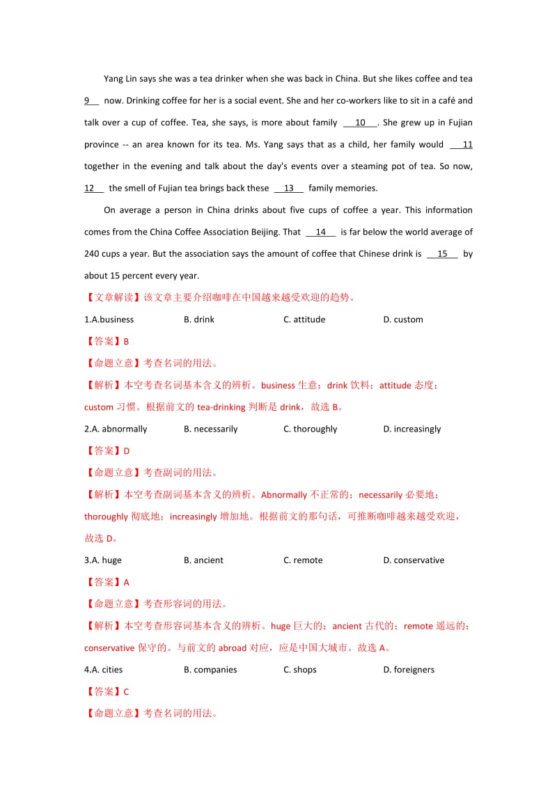 广东省茂名市2015年第二次高考模拟考试英语试题(含解析).doc_第2页