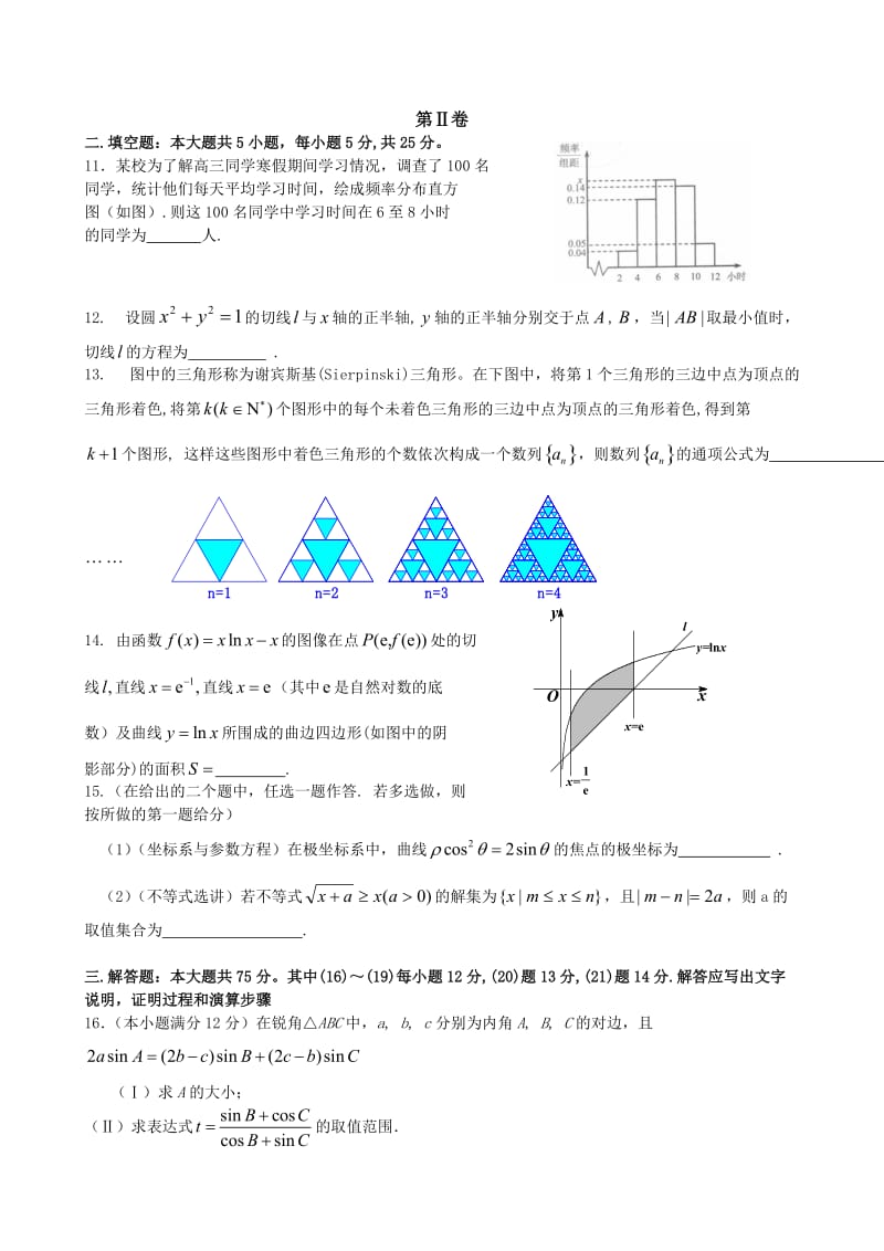 四川2014高考数学模拟试卷.doc_第3页