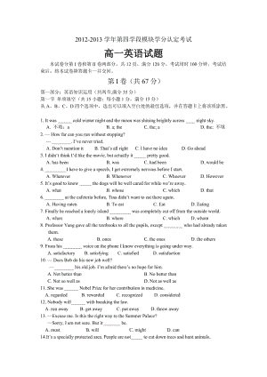 新課標(biāo)人教版高一英語必修三、四期末試題.doc