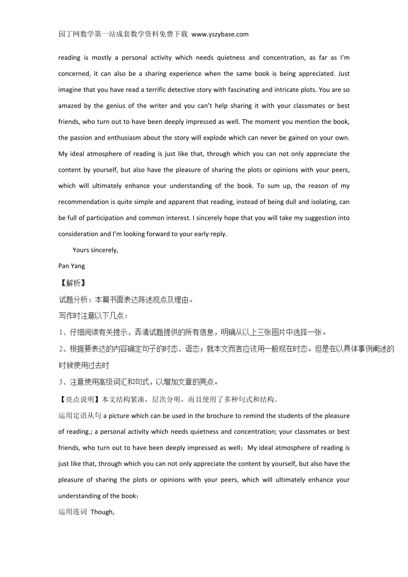 2015年高考英语真题分类汇编专题23图画式.doc_第2页