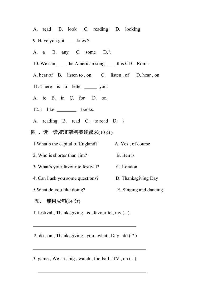 2012-2013学年度第一学期小学六年级第四单元测试题.doc_第3页