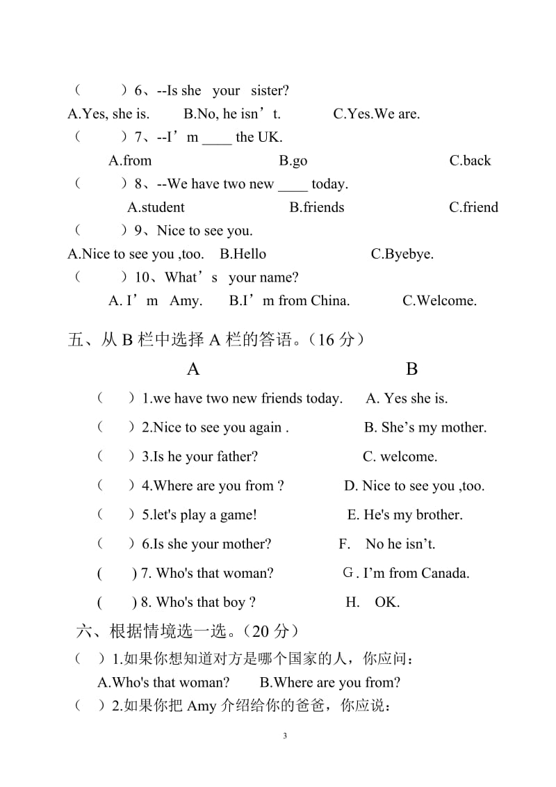 新人教小学三年级pep英语下册第一二单元月考测试题.doc_第3页