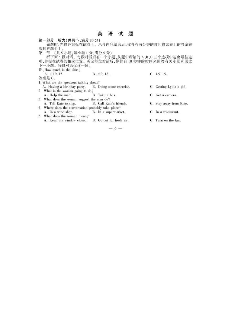 2016年江苏高考试卷含答案图片版.docx_第1页
