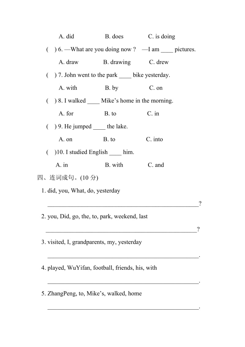 pep六年级英语下册第三单元 测试题.doc_第2页
