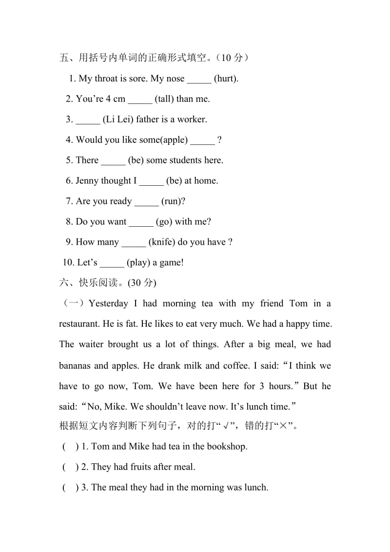 pep六年级英语下册第三单元 测试题.doc_第3页