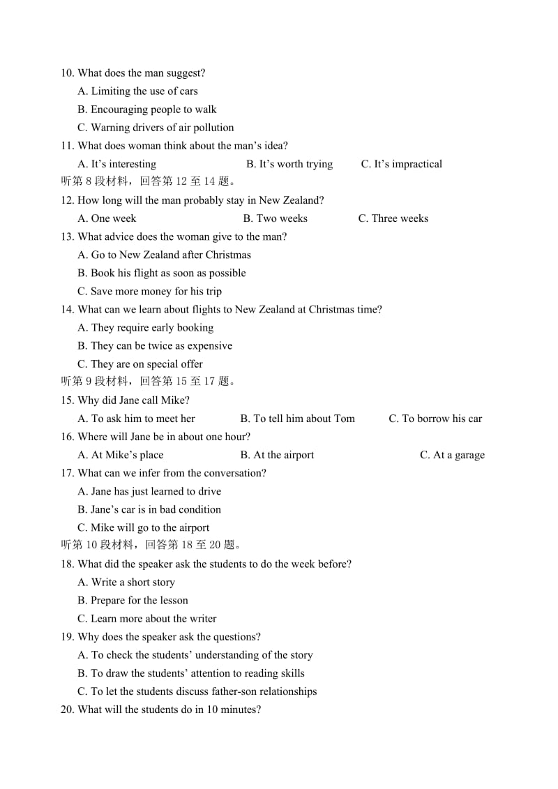 宿迁市2013-2014学年度第一学期第二次月考高一英语试卷.doc_第2页