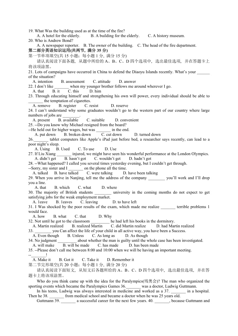 盐城市2013届高三年级摸底考试-英语试题.doc_第2页