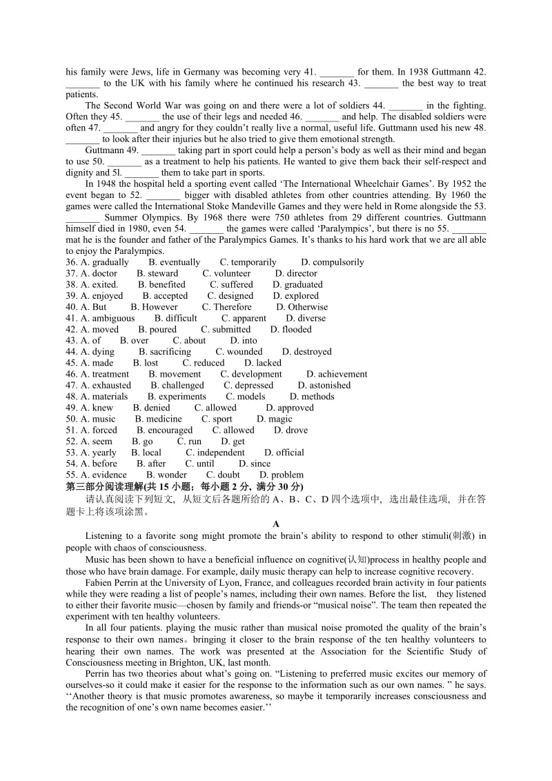 盐城市2013届高三年级摸底考试-英语试题.doc_第3页