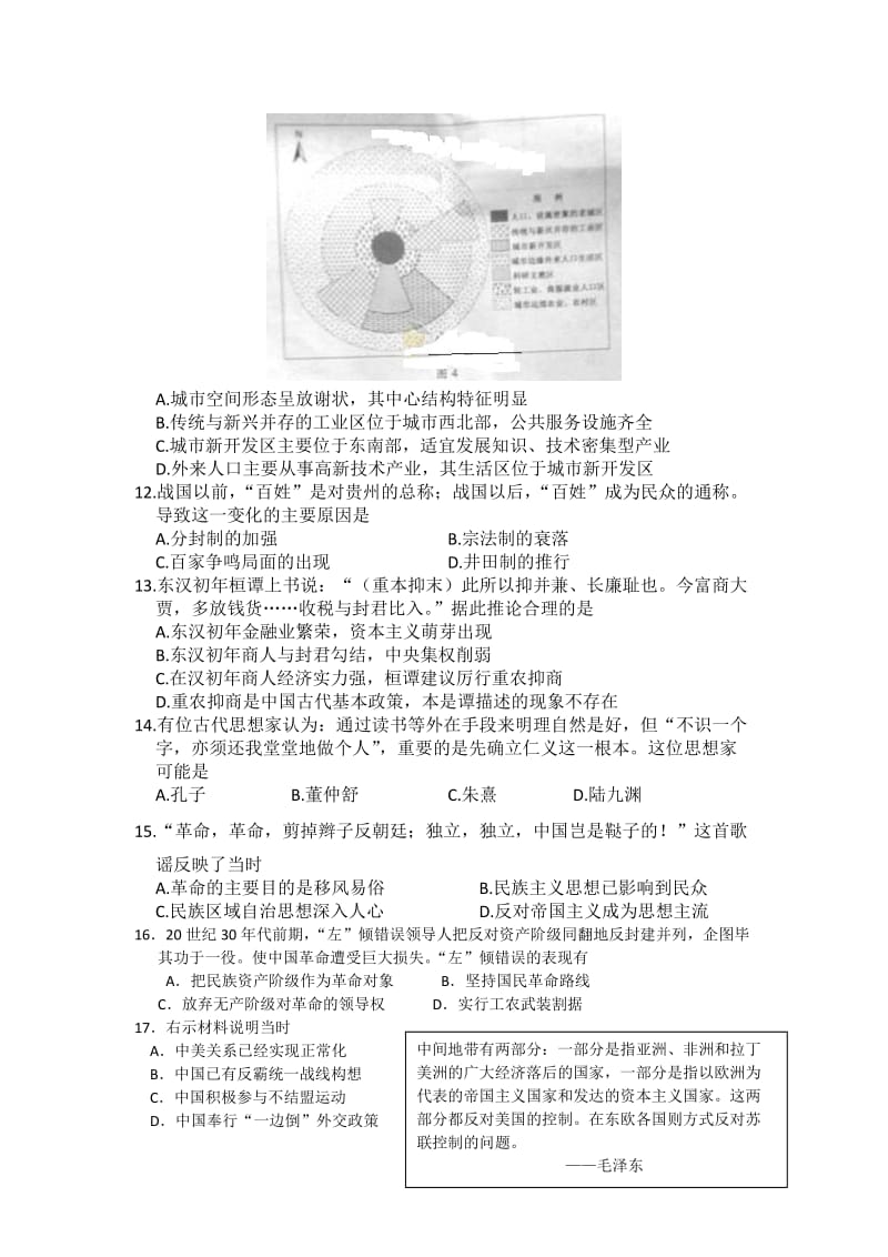 2013全国统一高考(广东卷)文综试题.doc_第3页