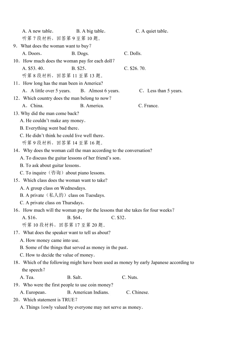 成都市中和中学高2015级高一下期第一阶段测试英语试题.doc_第2页