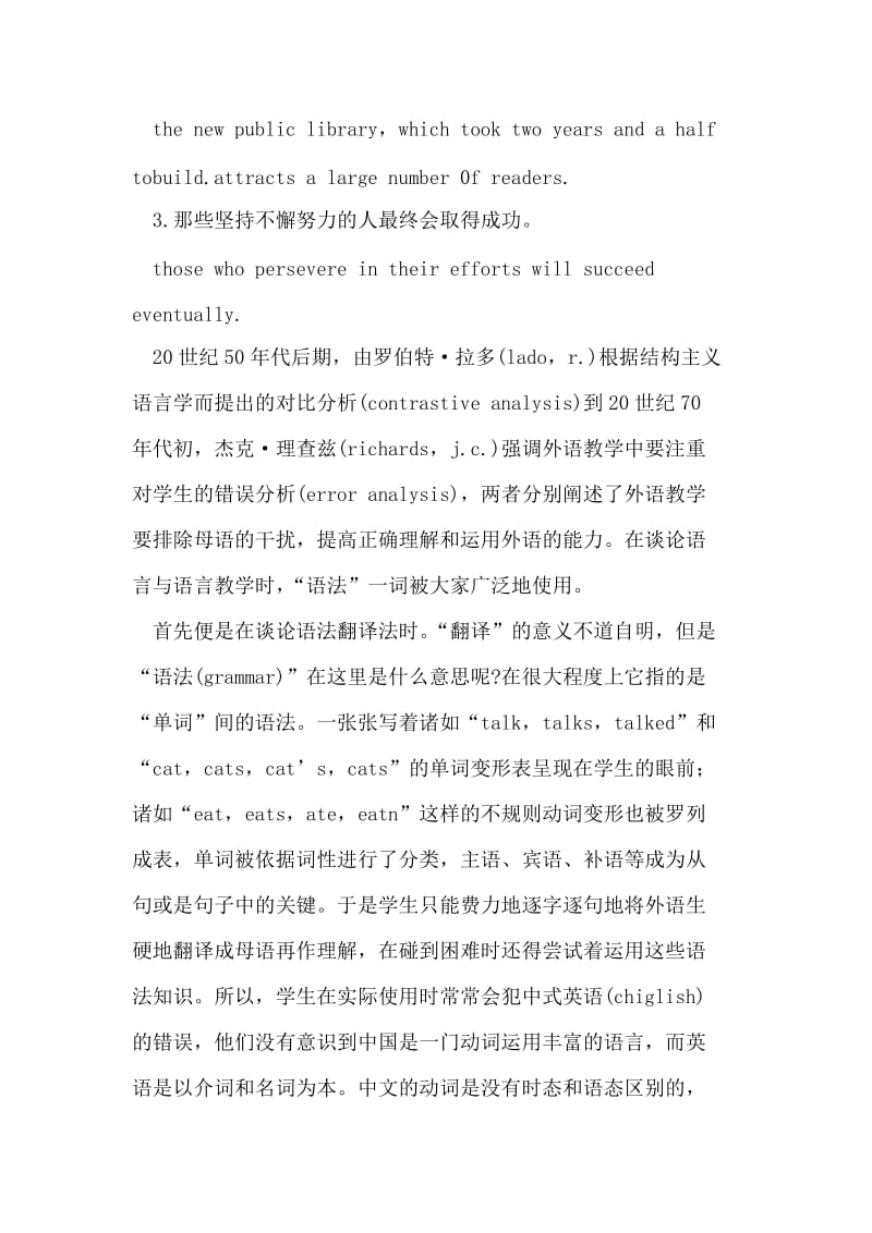 翻译法在高中英语新课改数学中的运用.doc_第3页