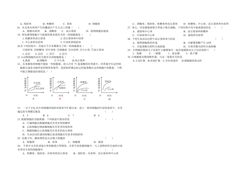 生物竞赛高一组试题.doc_第2页