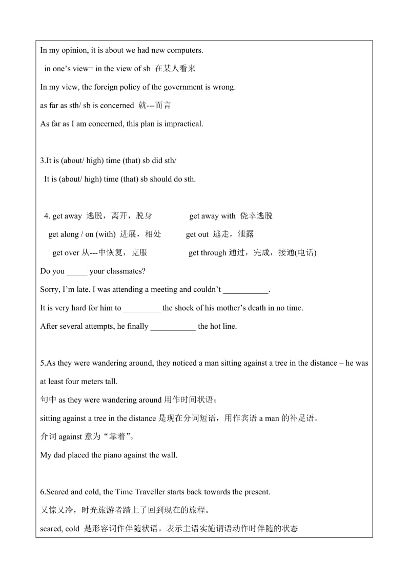 江苏牛津版高一英语模块4第3单元Project导学案.doc_第2页