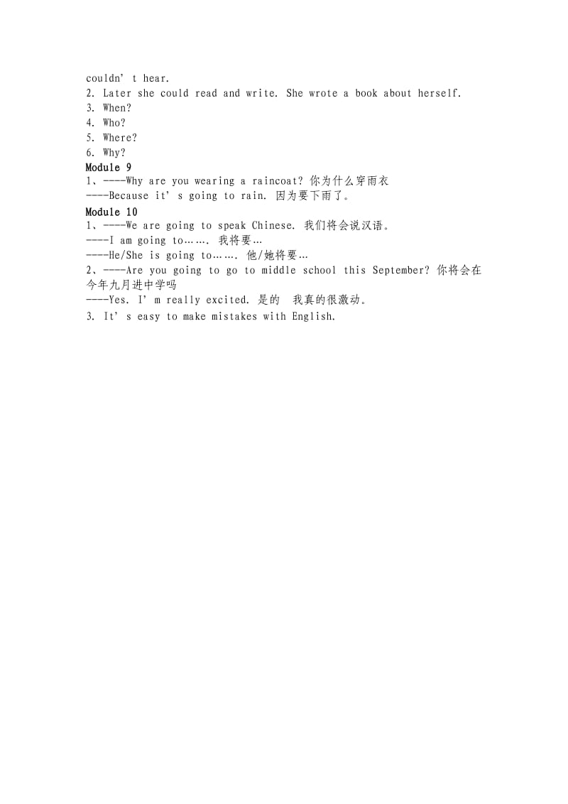 新标准英语六年级下册M6-M10知识点综合复习.doc_第3页