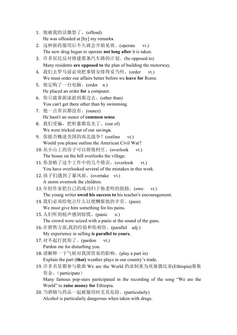 冲刺必备高三英语翻译练习.doc_第1页